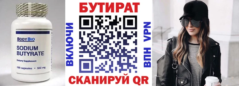 БУТИРАТ жидкий экстази  Малая Вишера 