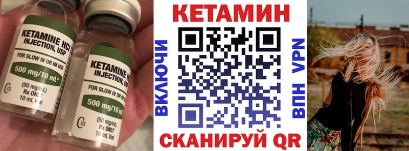 КЕТАМИН VHQ  Малая Вишера 