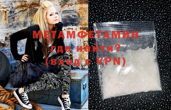 метамфетамин Губаха