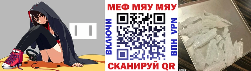 МЯУ-МЯУ VHQ  продажа наркотиков  Малая Вишера 