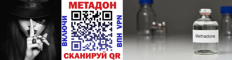 МЕТАДОН кристалл  Малая Вишера 
